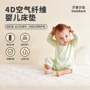 4d空气纤维床垫婴儿舒适宝宝幼儿园专用睡垫可水洗儿童拼接床床垫