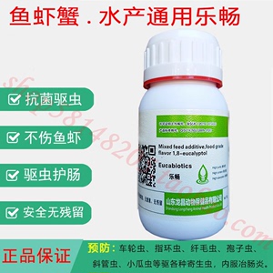 龙昌三宝乐畅桉树精油胆汁酸幸福100杜仲提取物保肝护胆预防肠炎