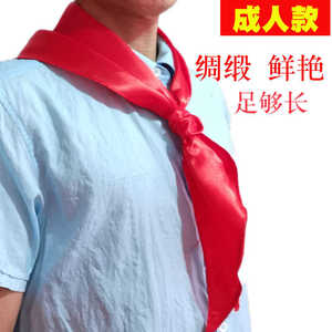 成人红领巾绸缎面初中生成人表演活动老年聚会大号绸子不掉色包邮