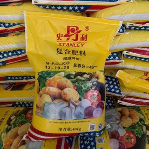 史丹利硫酸钾复合肥 高钾型 瓜果蔬菜通用型13-10-20  40公斤一袋