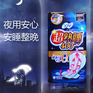 日本苏菲尤妮佳超熟睡夜用卫生巾400mm 棉柔透气加长无荧光剂10片