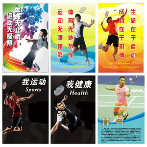 林丹羽毛球社招生宣传大海报体育明星运动员羽毛球馆展板装饰贴画
