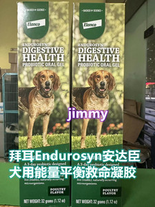 拜耳Endurosyn安达臣犬用能量平衡救命凝胶32G脱水胰腺炎肾衰肝炎