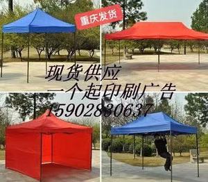重庆广告折叠帐篷印刷制作可出租 定做铝合金架子帐篷4米 6米
