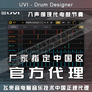 正版UVI Drum Designer 电子鼓节拍设计现代电鼓LOOP节奏音源插件