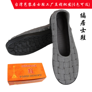 台湾芭黎僧鞋编织居士鞋夏季男女布鞋禅修鞋网布鞋在家居士鞋