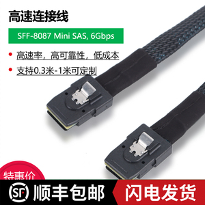 Minisas线服务器连接线6G阵列卡RAID数据线SFF8087延长线弯头NAS