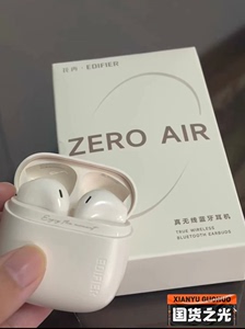 漫步者zero花再air耳机，全新未拆封，正规渠道拿货，假一