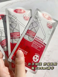 韩菲诗急救包补水包面膜