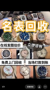 二手奢侈品手表包包钻戒项链手镯首饰黄金钻石回收卡地亚宝爱马仕