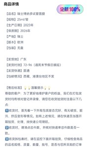 【牛货瑞士博纳多试管面膜】一支做到美白针➕水光针的效果多久没