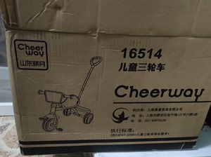 山东cheerway/祺月，儿童三轮车，可骑可推，方便出游。