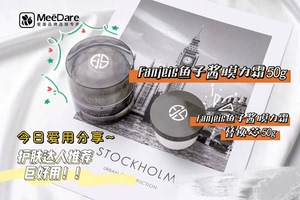 梵洁诗膜力霜 梵洁诗鱼子酱膜力霜总100g 130元