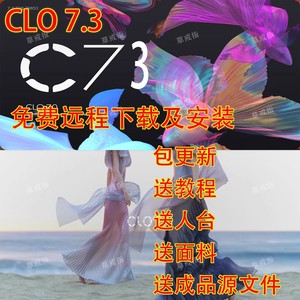 ✨#3D 新版CLO3D7.3服装设计打版立裁试衣3D软件安