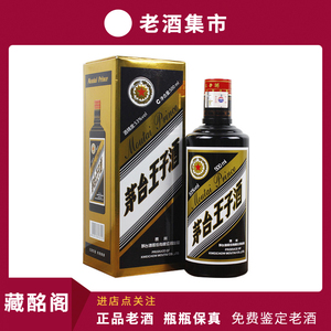 贵州名酒茅台王子酒黑金酱香型2016年53度酱香型500ml*1瓶