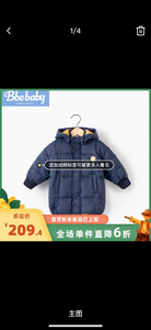 Bbebaby童装男童羽绒服棉衣秋冬装外套加绒加厚儿童棉服宝