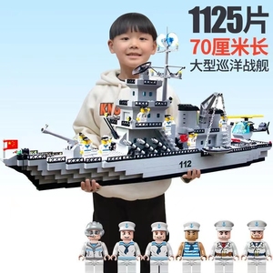 【包邮】兼容乐高积木大型巡洋战舰红海巡洋舰拼装男孩礼物