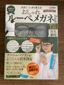 全新日本宝岛社1.3倍眼镜放大镜，老花镜，50-200度都可