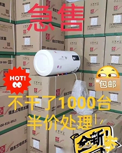 全新包邮 电热水器 家用 储水式热水器40升50升60升80