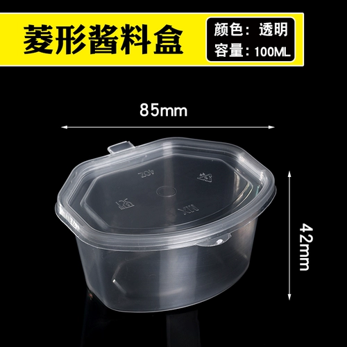 Одноразовая коробка соуса соединенная ремень для тела с прозрачным погружением сока соуса соус -упаковка пластиковая коробка для вывода вывода