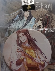 乐卡文创魔道祖师吧唧盲盒---金光瑶 自带价[比心][比心]