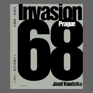 约瑟夫·寇德卡: 《68布拉格入侵》  全本电子书