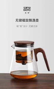 尚明邦田磁吸飘逸杯玻璃内胆泡茶壶大容量家用茶具茶水分离杯功夫