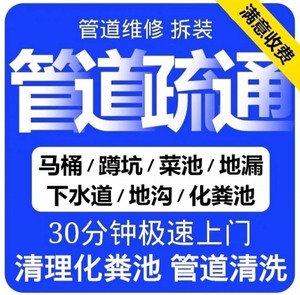 太原市万柏林区快速上门疏通服务、疏通马桶、马桶维修、下水管道