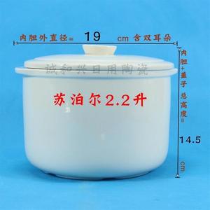 0.5l1.6升电炖锅配件白瓷隔水炖盅dz16yc812-35陶瓷内胆a