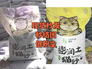 猫砂包邮【8.8一袋】膨润土熏衣草柠檬味结团除臭低尘10kg