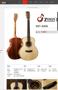 吉他E03-Zealux  KST-830S，38寸