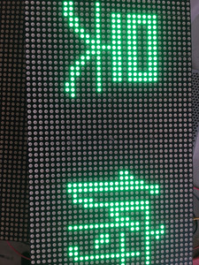 F5.0双色单元板，利雅德双色红纯绿板子，高铁站用的，板子虽