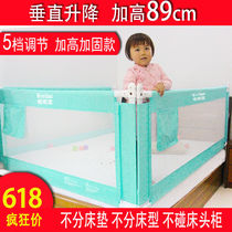 Baby fence Infant bed guardrail vertical lifting children anti-fall high bed fence baffle Universal