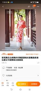 菲梵舞后纱衣古典舞旗袍纱衣，质量很好，台湾水纱面料，只拍视频