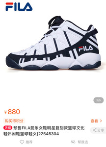 品牌型号：FILA斐乐  复刻款篮球文化鞋休闲鞋篮球鞋女|2