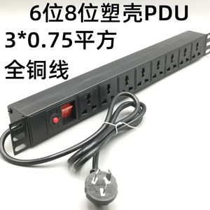 PDU机柜插座6位8插位机房19英寸带线插排插板开关接线板