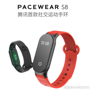 真时（Pacewear）S8腾讯智能运动手环  魅力红 全新