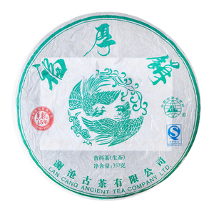 直购【1片】2011年澜沧古茶 福厚饼  普洱茶 生茶 357g/饼