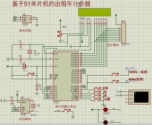 基于51单片机的出租车计价器（霍尔测速）