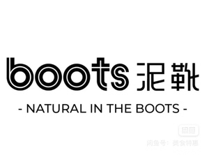The boots泥靴100/200/300/500元券