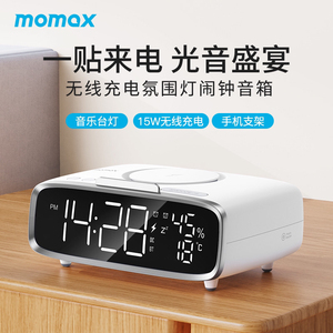 MOMAX摩米士蓝牙音箱电子闹钟桌面手机无线充电器夜灯光US