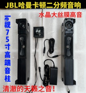 哈曼二分频音响蓝牙音箱环绕JBL哈曼代工乐视发烧音响