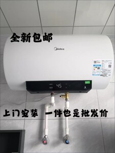 【包邮】全新美的电热水器50升60升80升40升储水式一级全