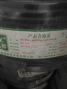 深圳联嘉祥RVV3*4护套电源线 黑色三芯4平方电缆。