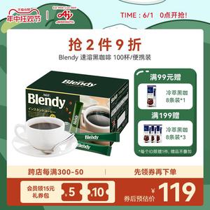 AGF Blendy速溶咖啡粉条装100杯冷萃无糖美式拿铁纯黑咖啡/国现