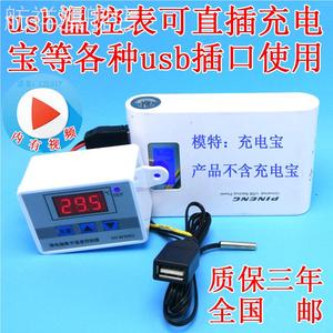 USB口温度控制器5V电热片温控器调温器控温器开关测温器温控仪表