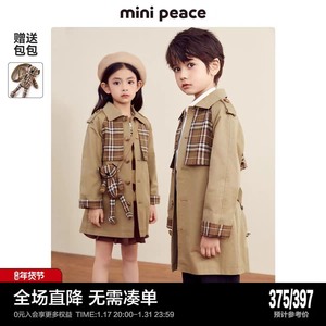 minipeace太平鸟童装儿童学院风衣男童女童外套夹克斯文