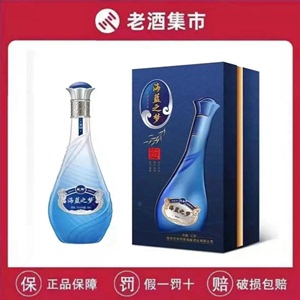海蓝之梦M50浓香型52度纯粮白酒500ml*2瓶两瓶装
