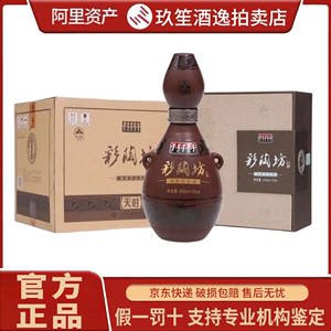 河南仰韶彩陶坊天时46度+70度陶香型白酒450ml+50ml*3盒整箱装