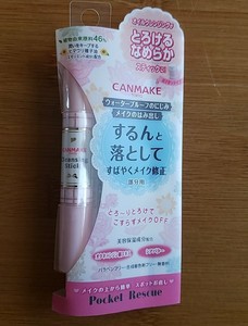 日本CANMAKE随身携带彩妆修正笔/救急卸妆膏 卸晕染妆容